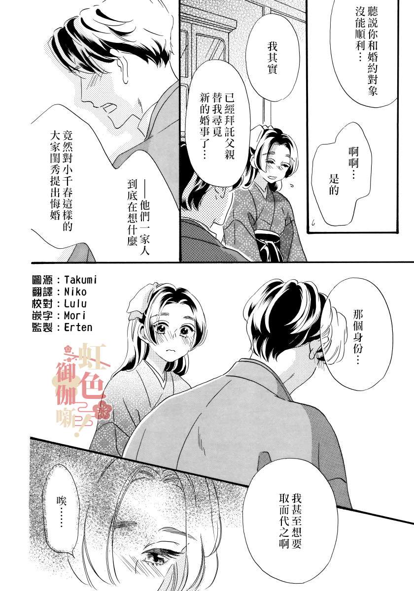 离婚？恕难从命！第05话