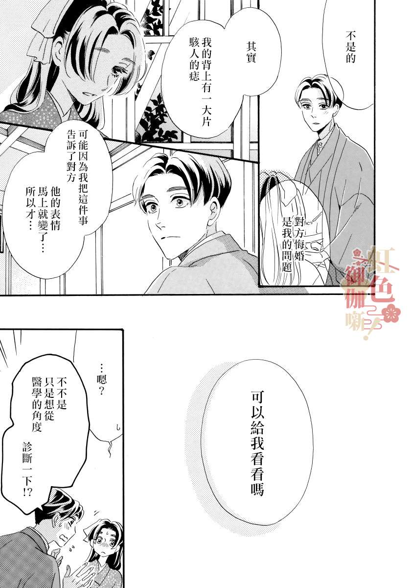 离婚？恕难从命！第05话