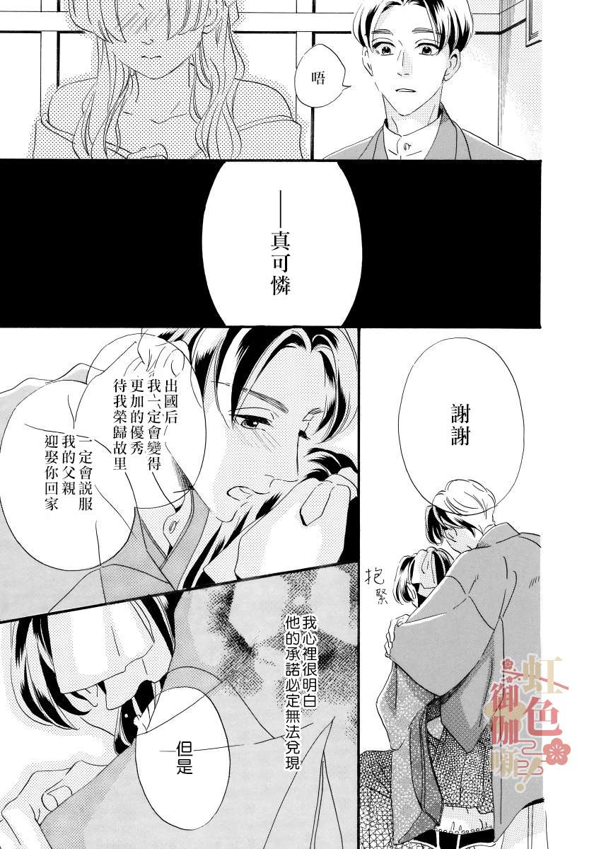 离婚？恕难从命！第05话
