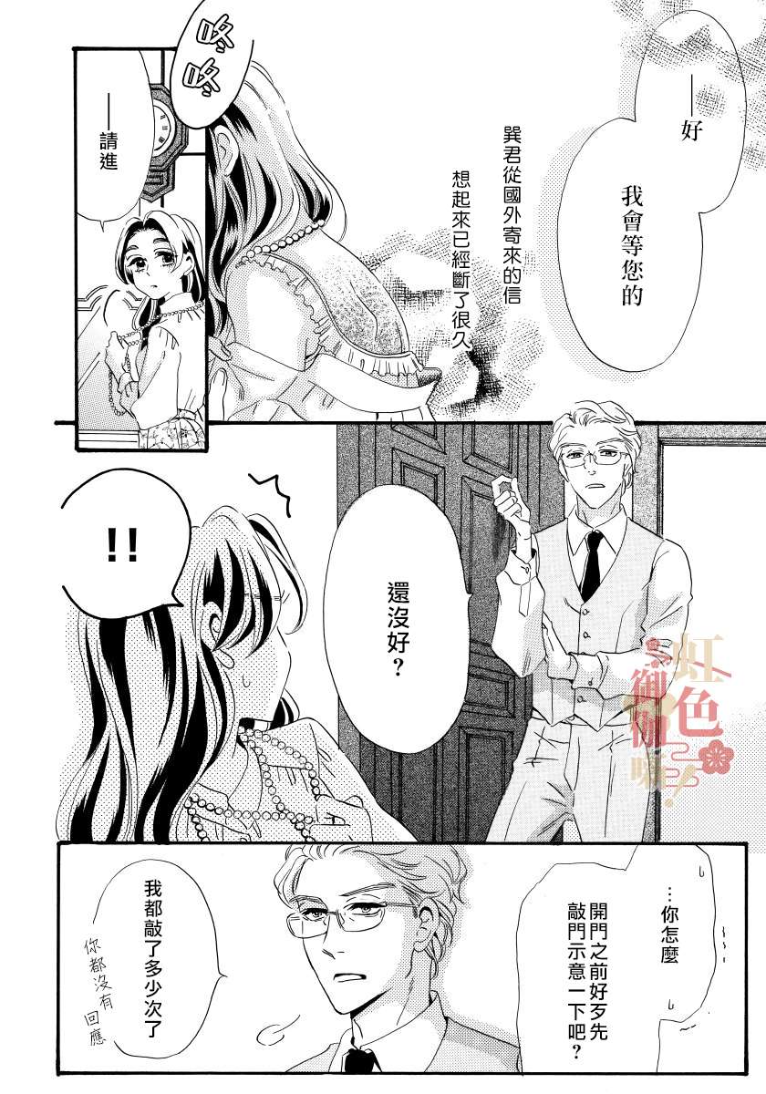 离婚？恕难从命！第05话