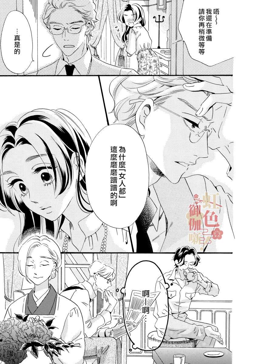 离婚？恕难从命！第05话