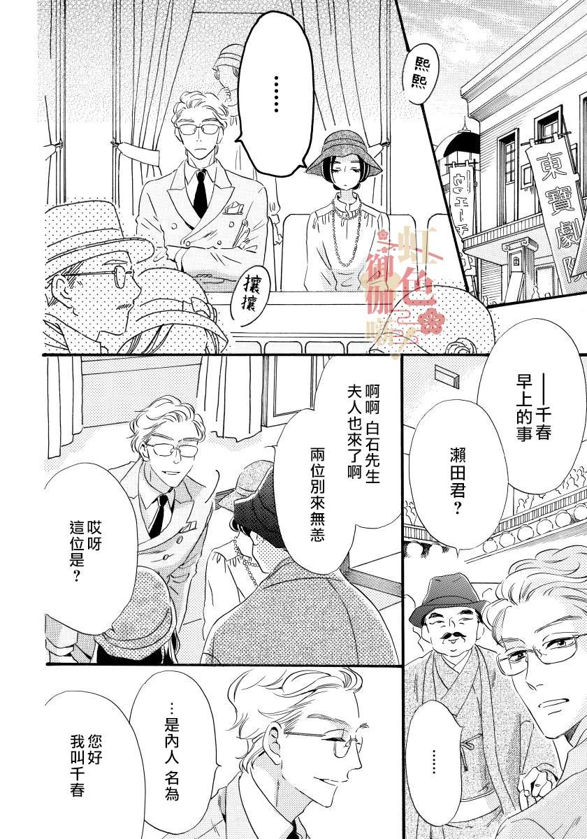离婚？恕难从命！第05话