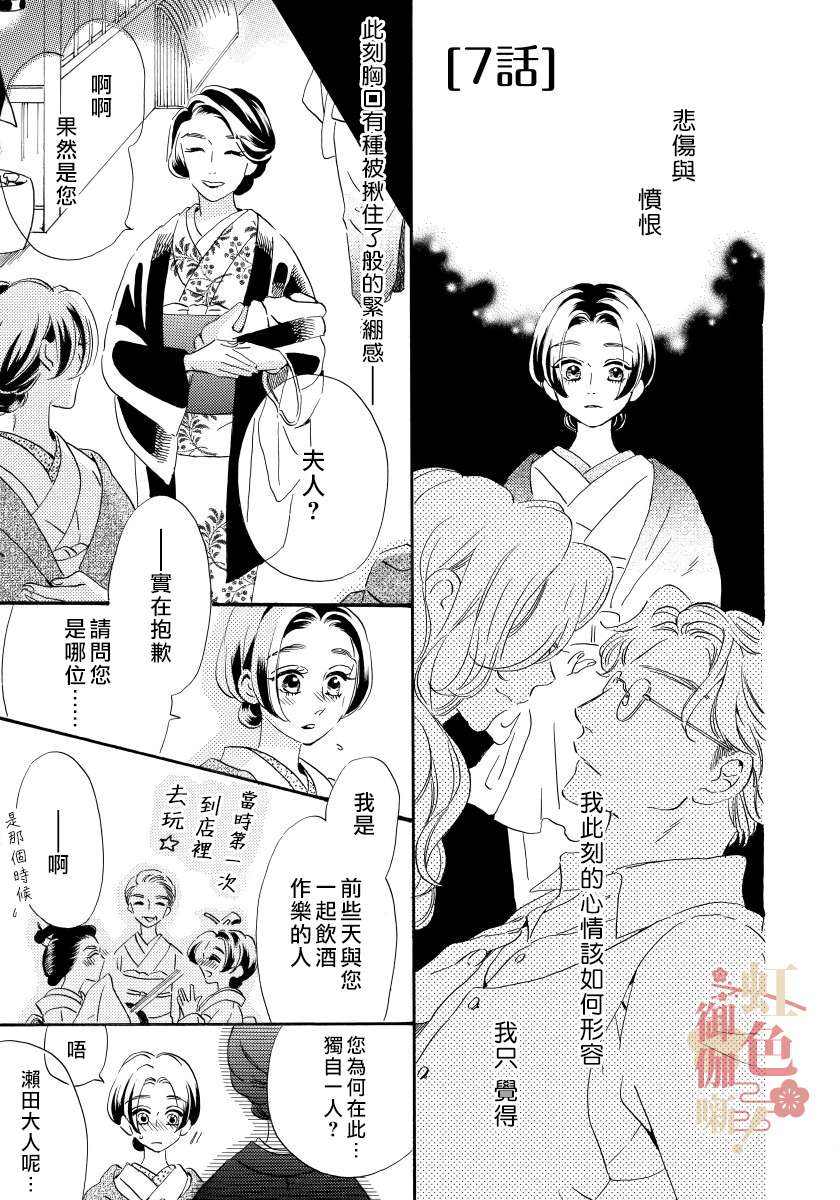 离婚？恕难从命！第07话