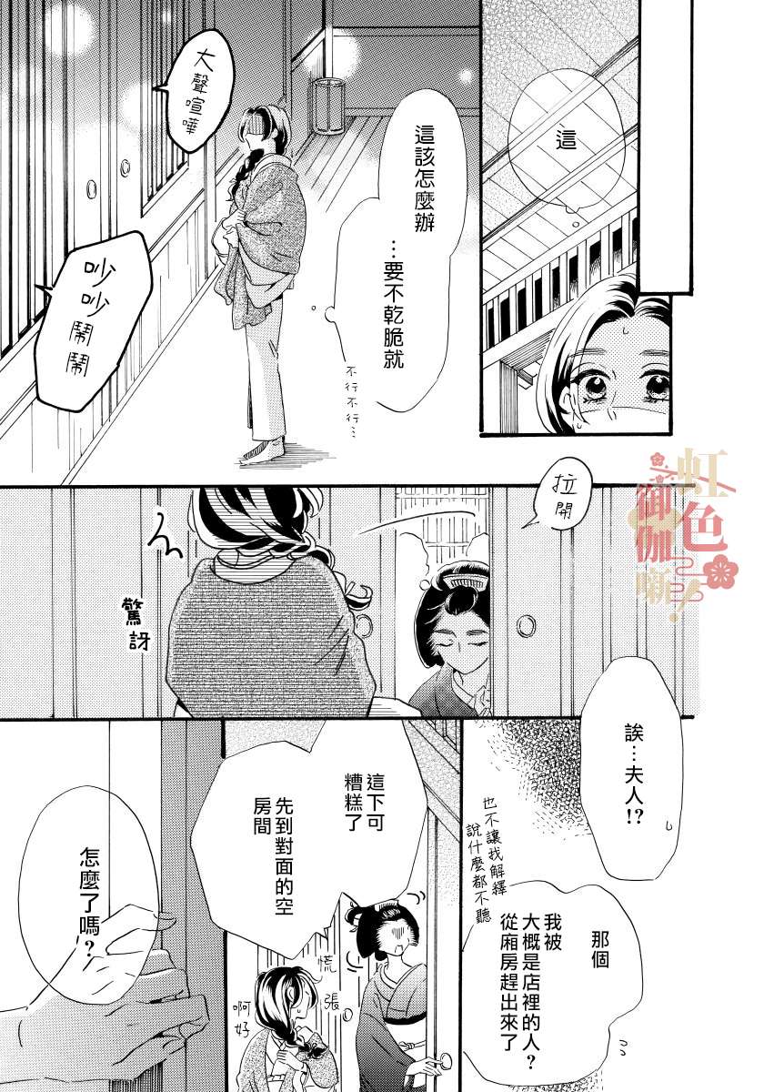 离婚？恕难从命！第07话