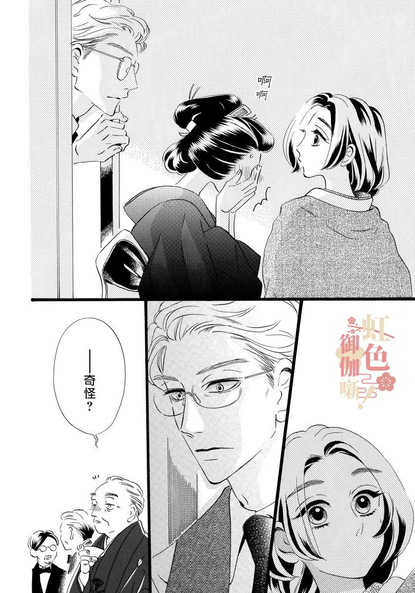 离婚？恕难从命！第07话