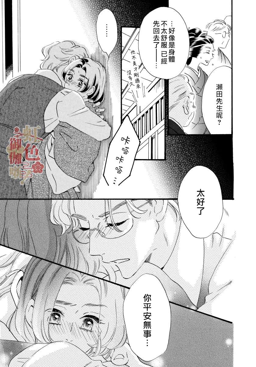 离婚？恕难从命！第07话