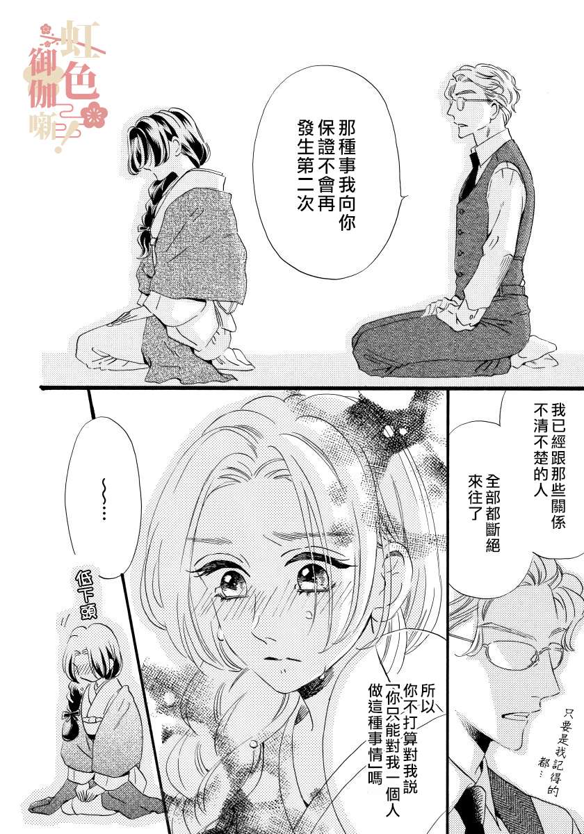 离婚？恕难从命！第07话