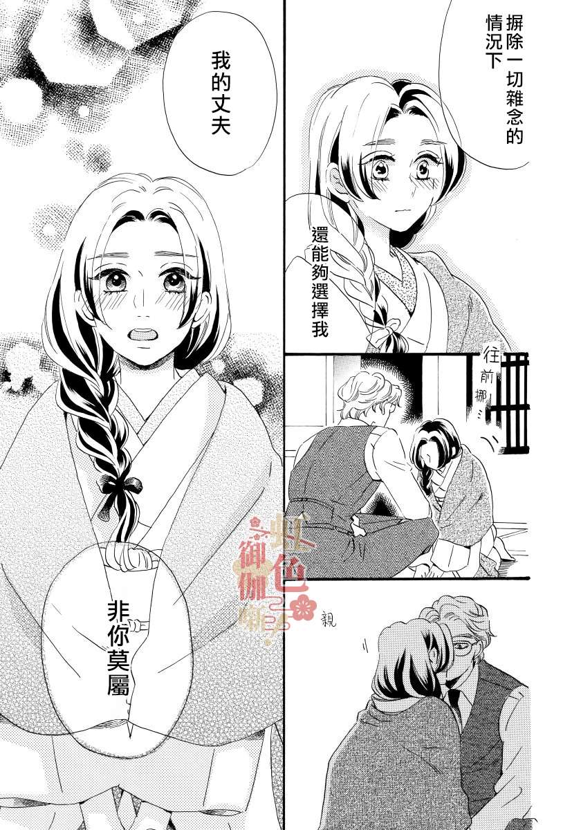 离婚？恕难从命！第07话