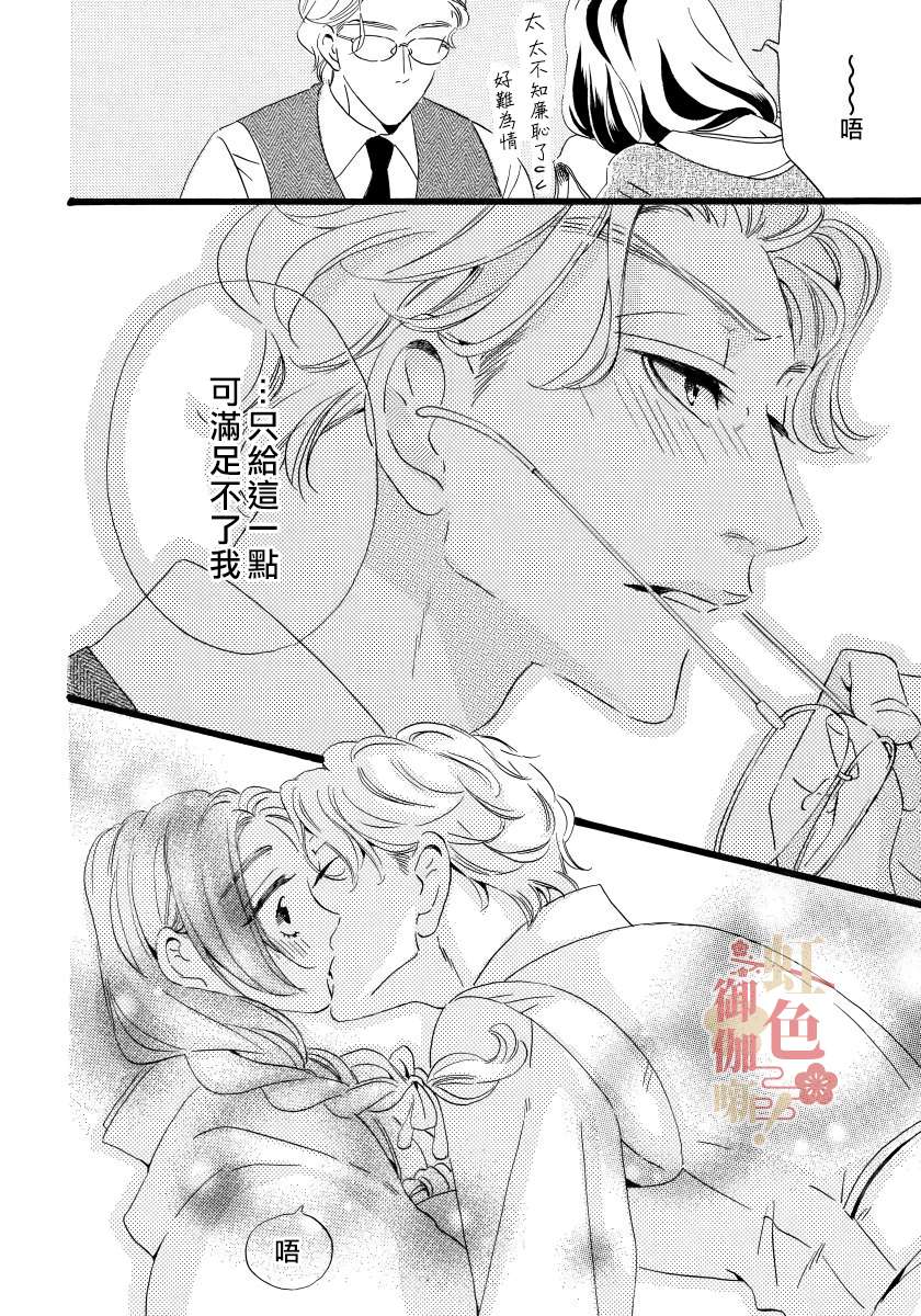 离婚？恕难从命！第07话