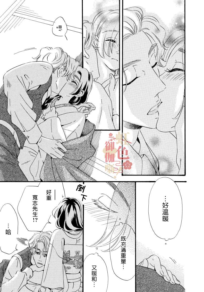 离婚？恕难从命！第07话