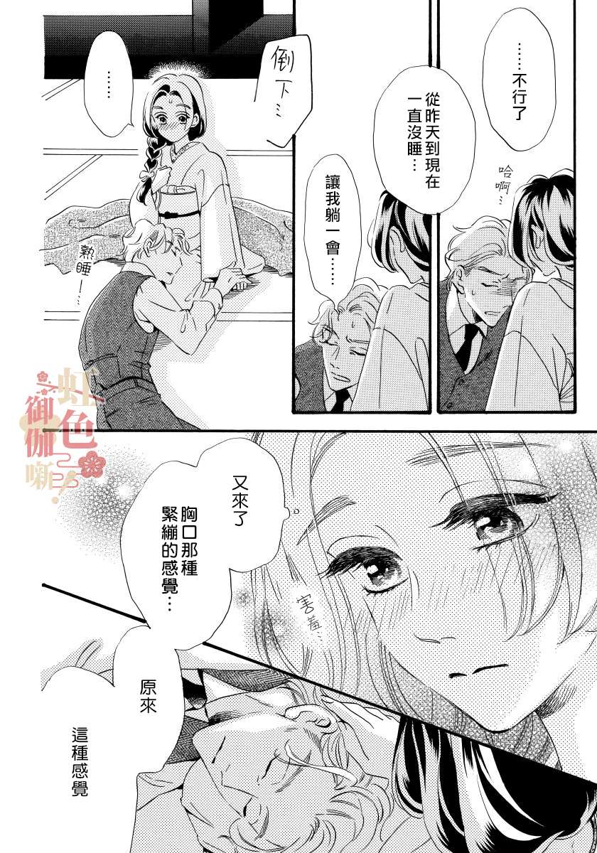 离婚？恕难从命！第07话