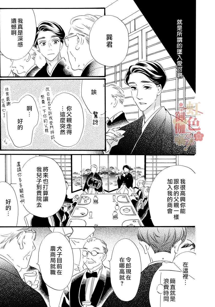 离婚？恕难从命！第07话
