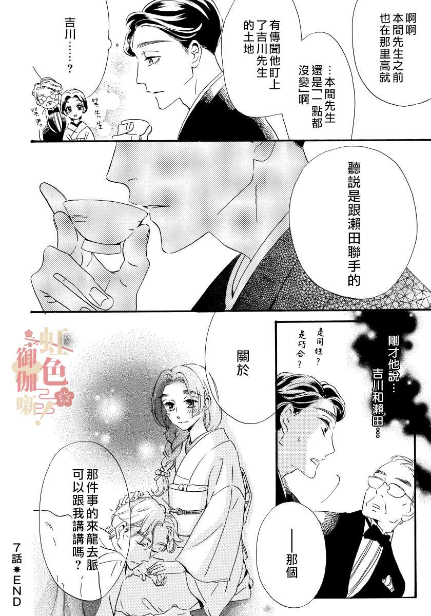 离婚？恕难从命！第07话