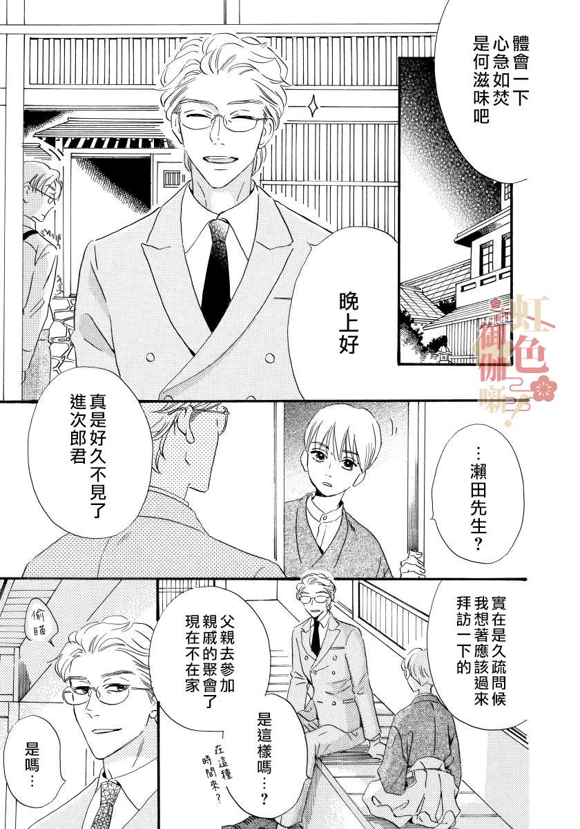 离婚？恕难从命！第07话