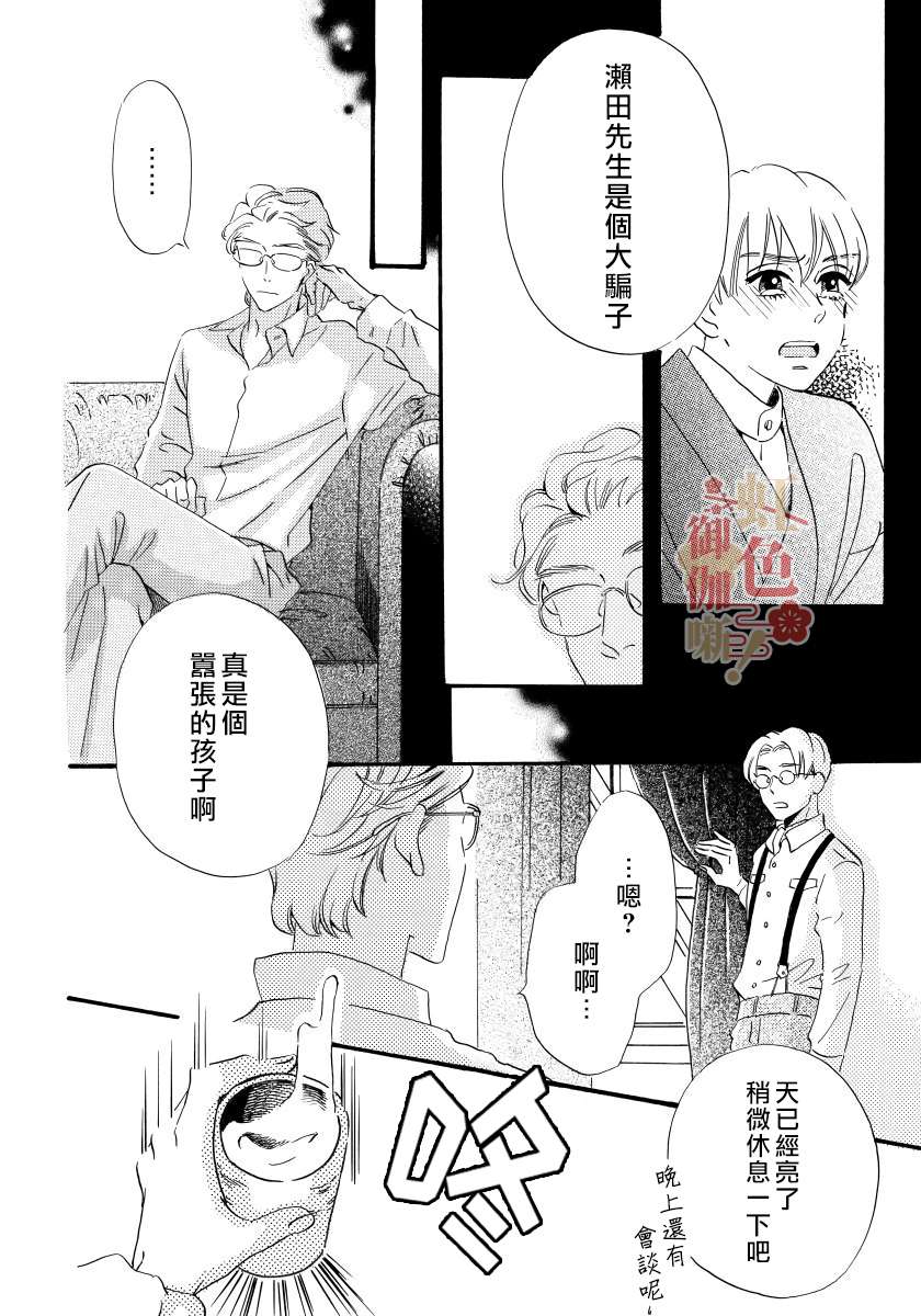离婚？恕难从命！第07话