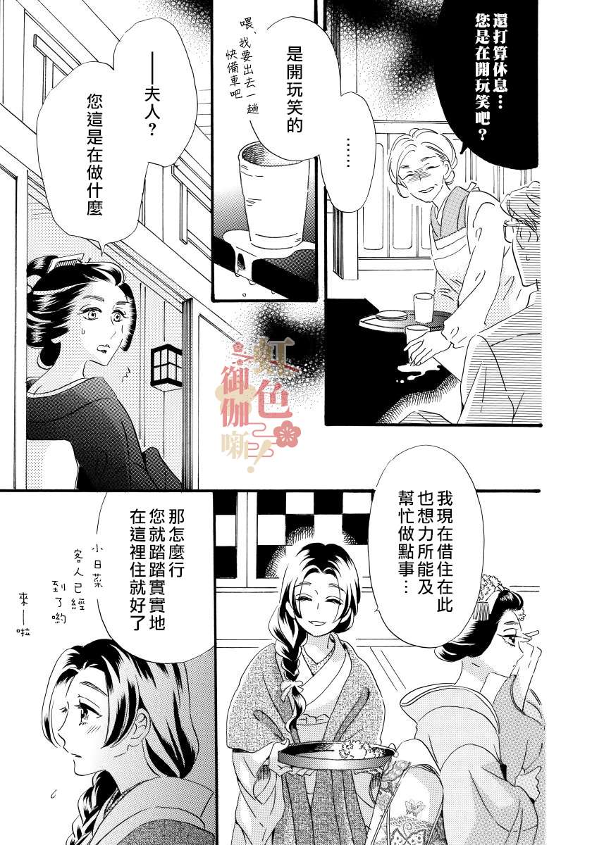 离婚？恕难从命！第07话