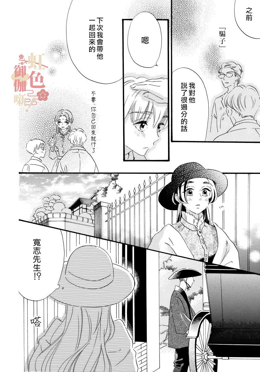 离婚？恕难从命！第08话