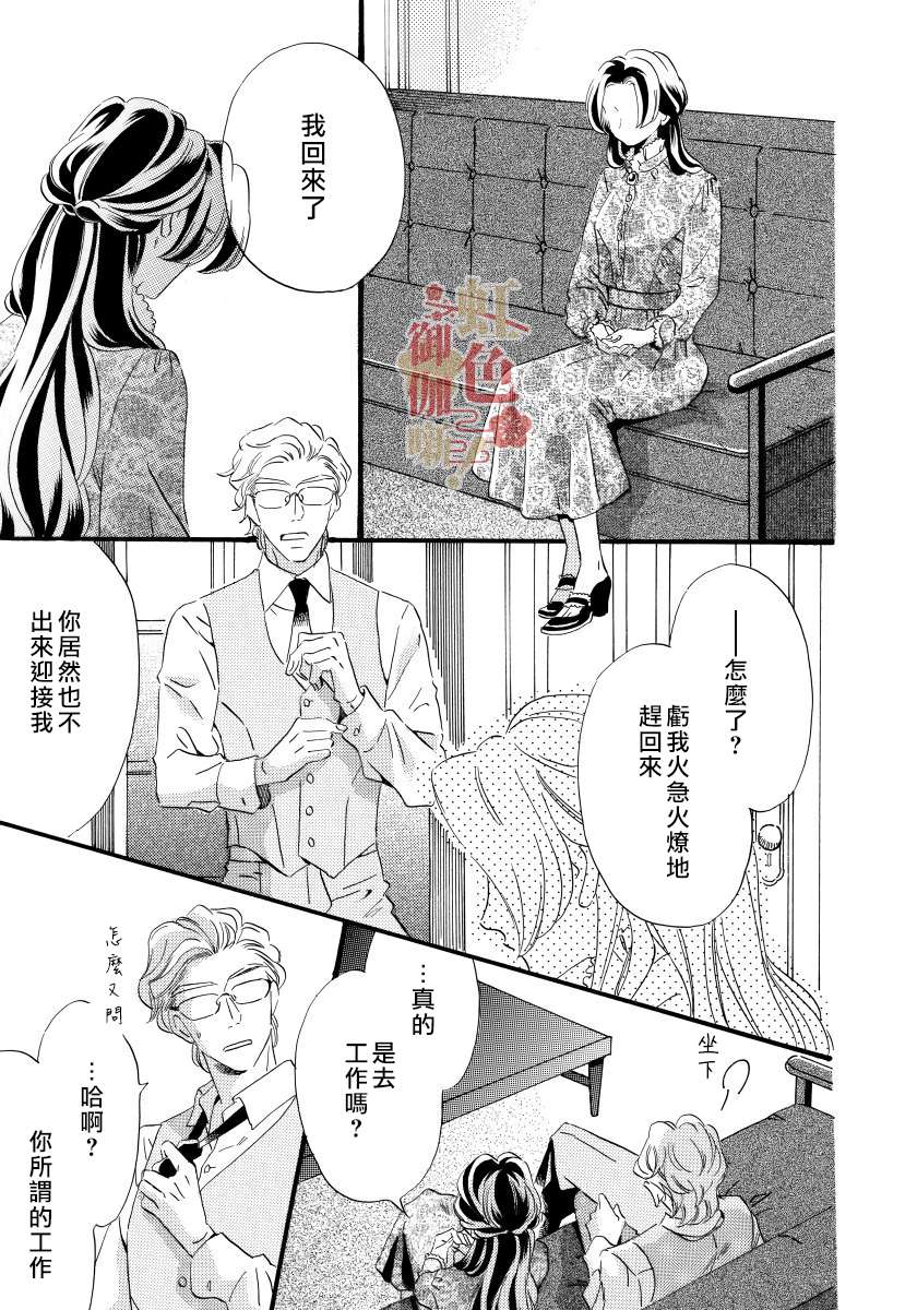 离婚？恕难从命！第08话