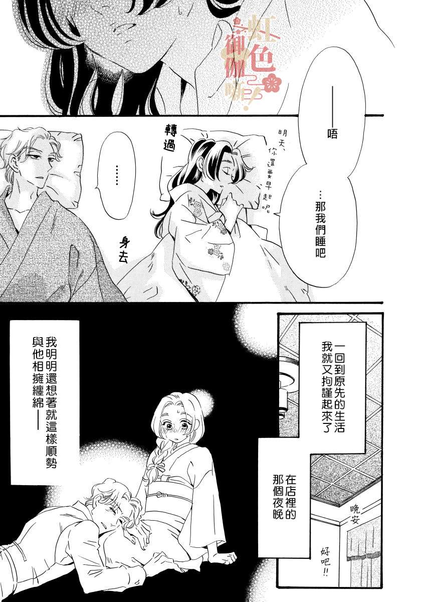 离婚？恕难从命！第08话