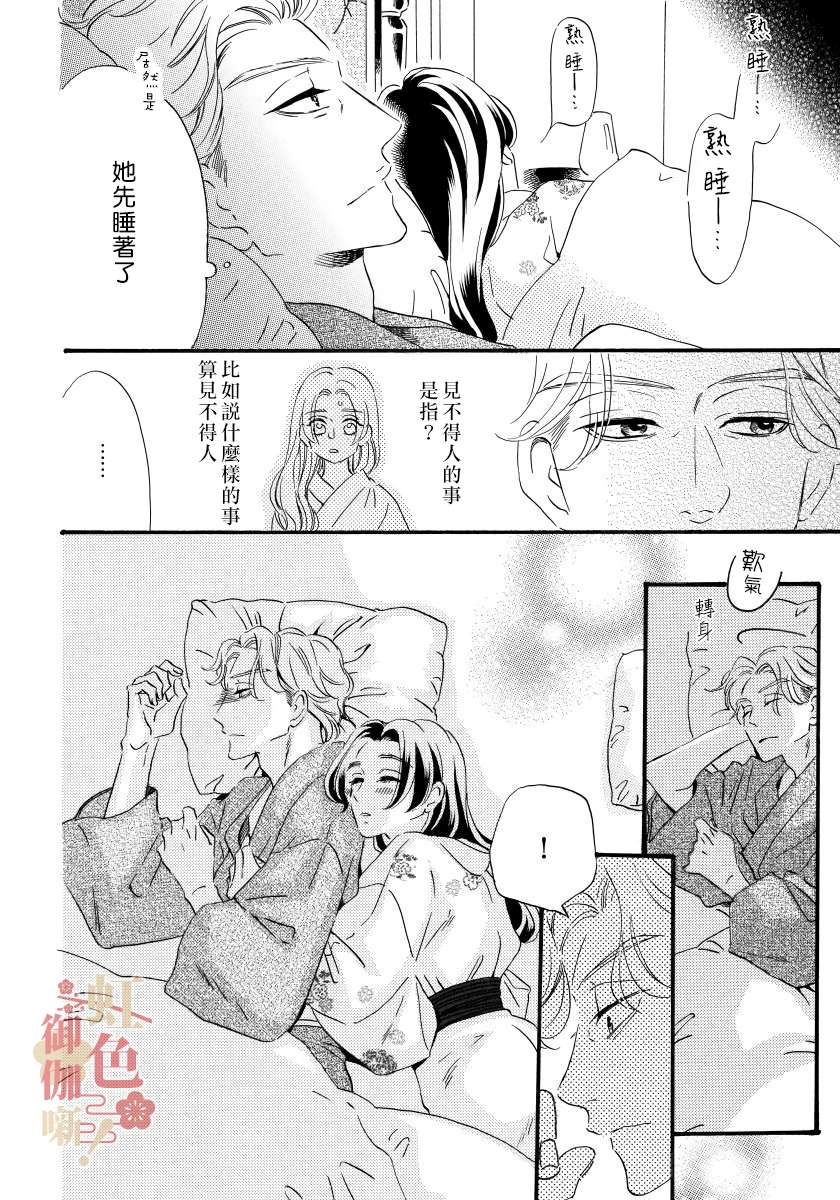 离婚？恕难从命！第08话