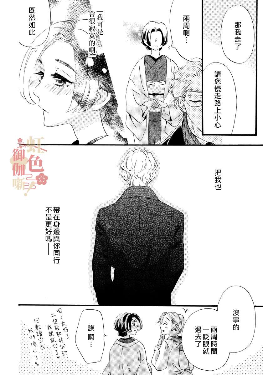 离婚？恕难从命！第08话