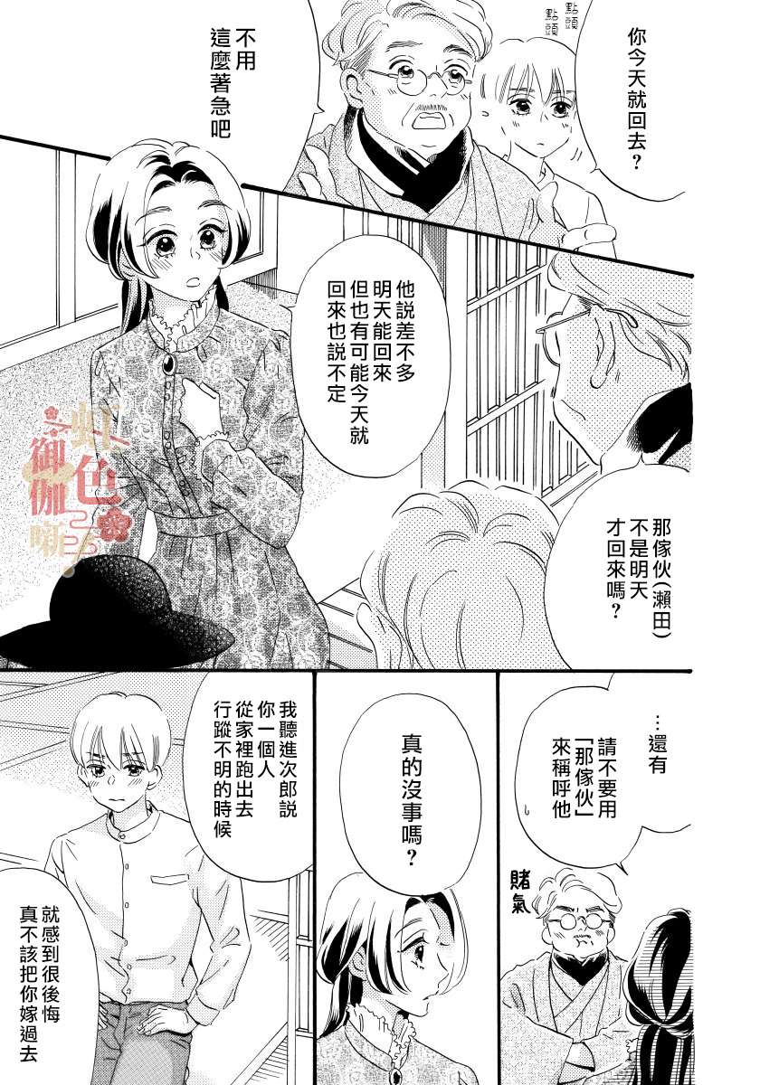 离婚？恕难从命！第08话