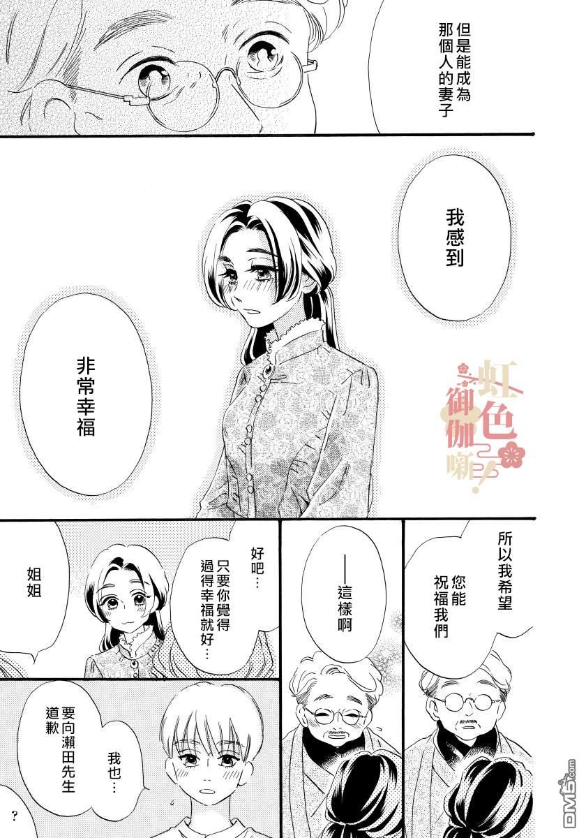 离婚？恕难从命！第8话