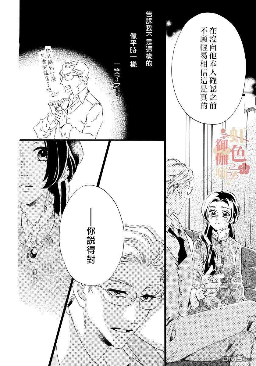 离婚？恕难从命！第8话