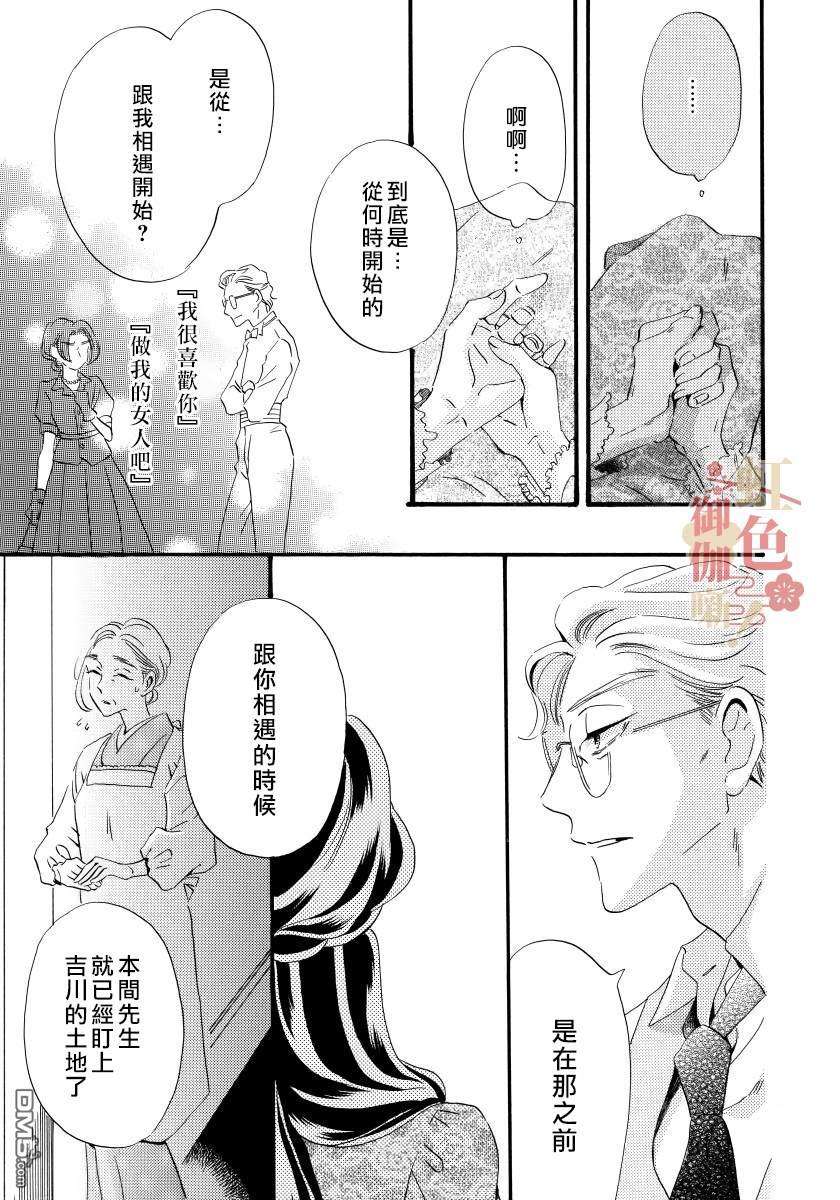 离婚？恕难从命！第8话