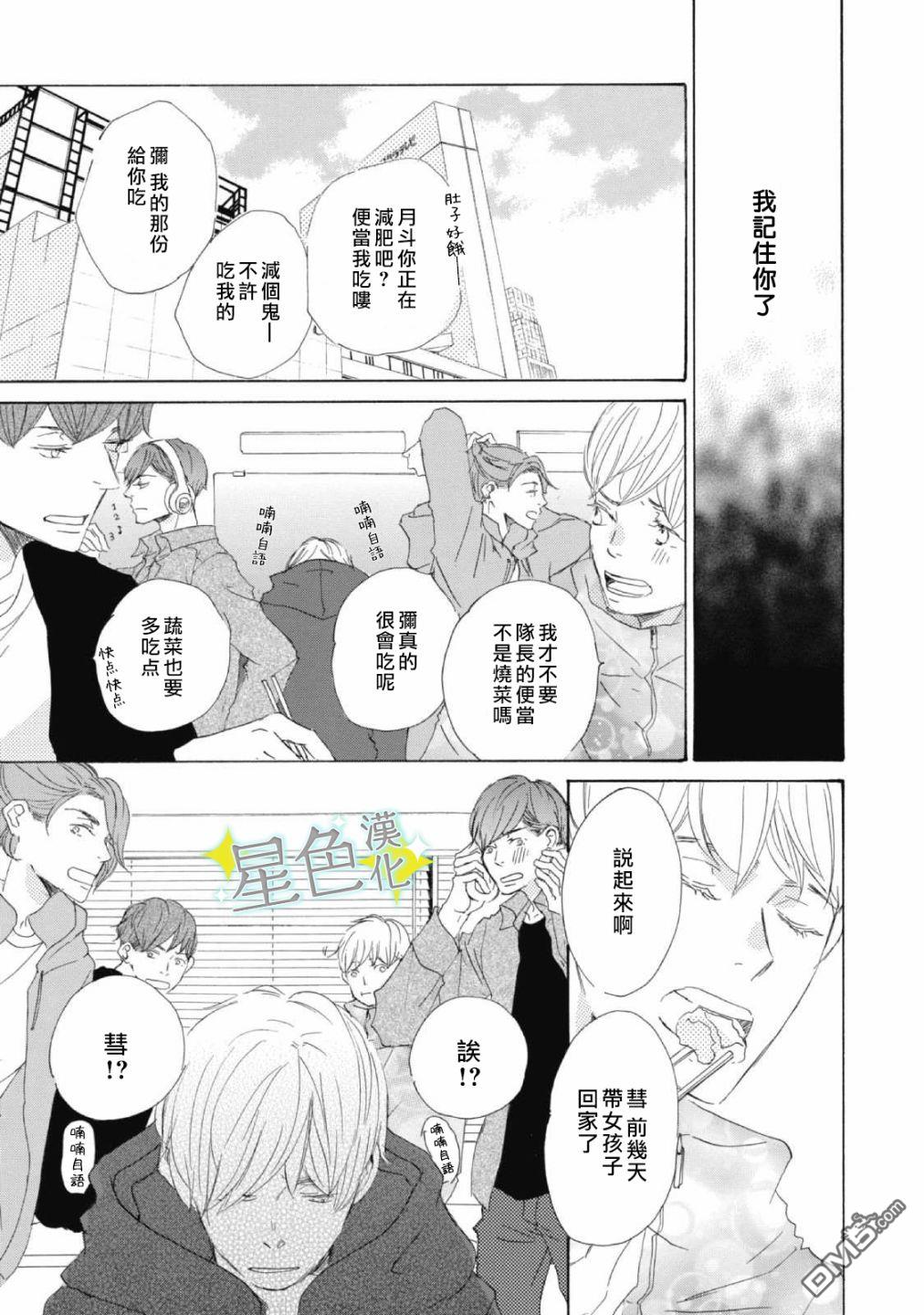 职业王子与深闺公主第3话
