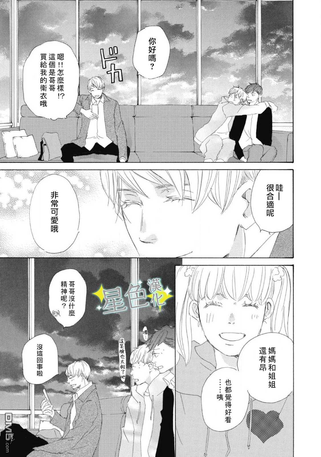 职业王子与深闺公主第4话