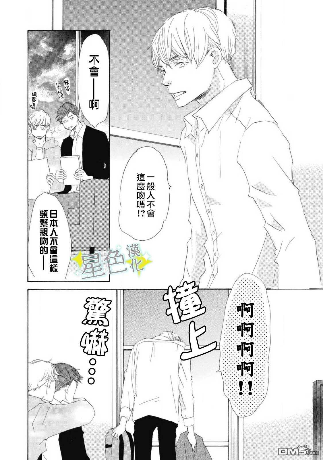 职业王子与深闺公主第4话