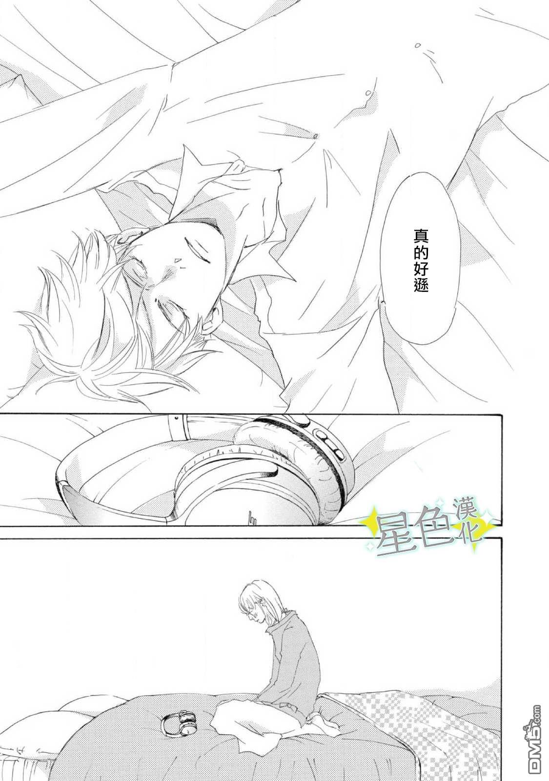 职业王子与深闺公主第4话