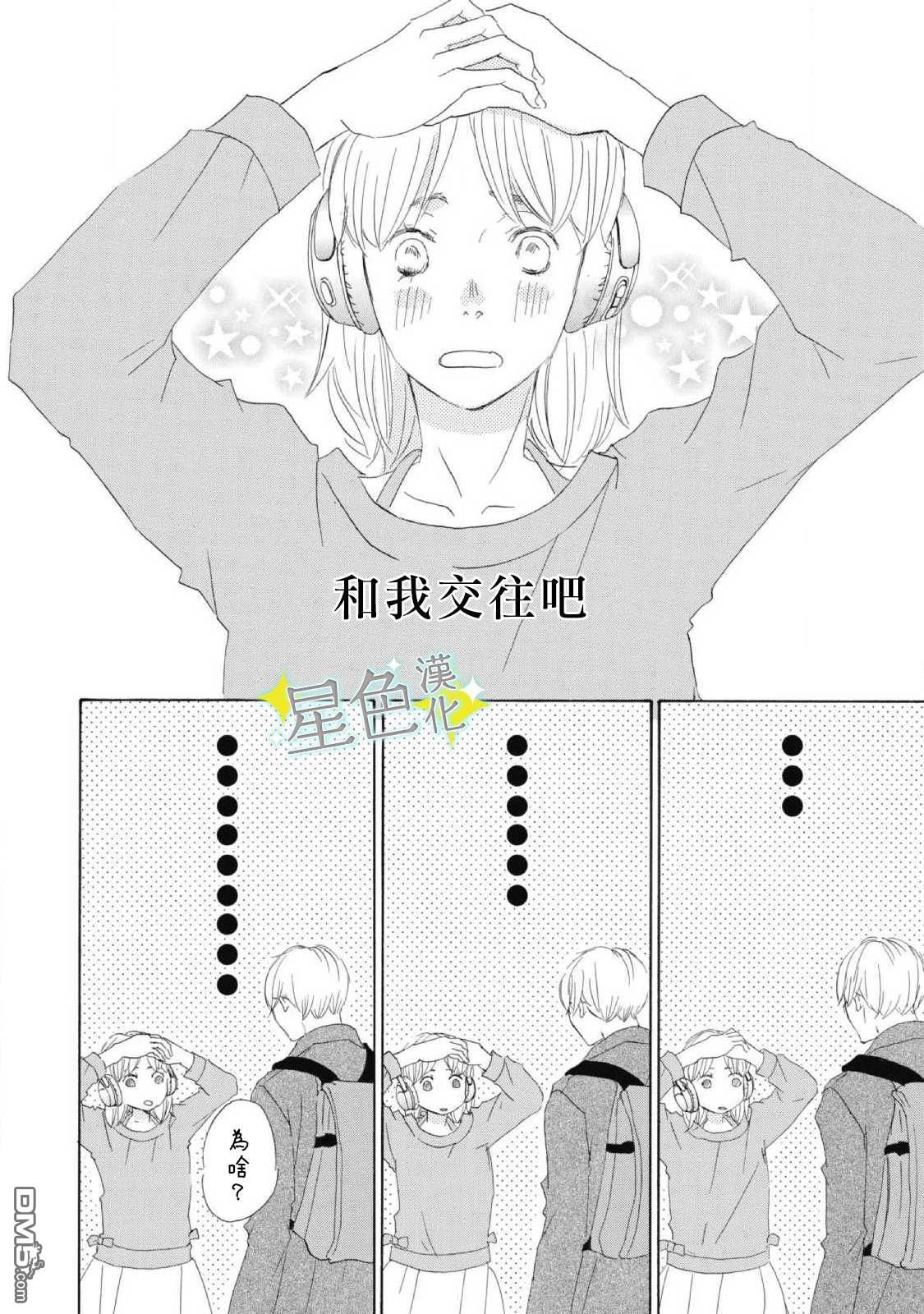 职业王子与深闺公主第4话