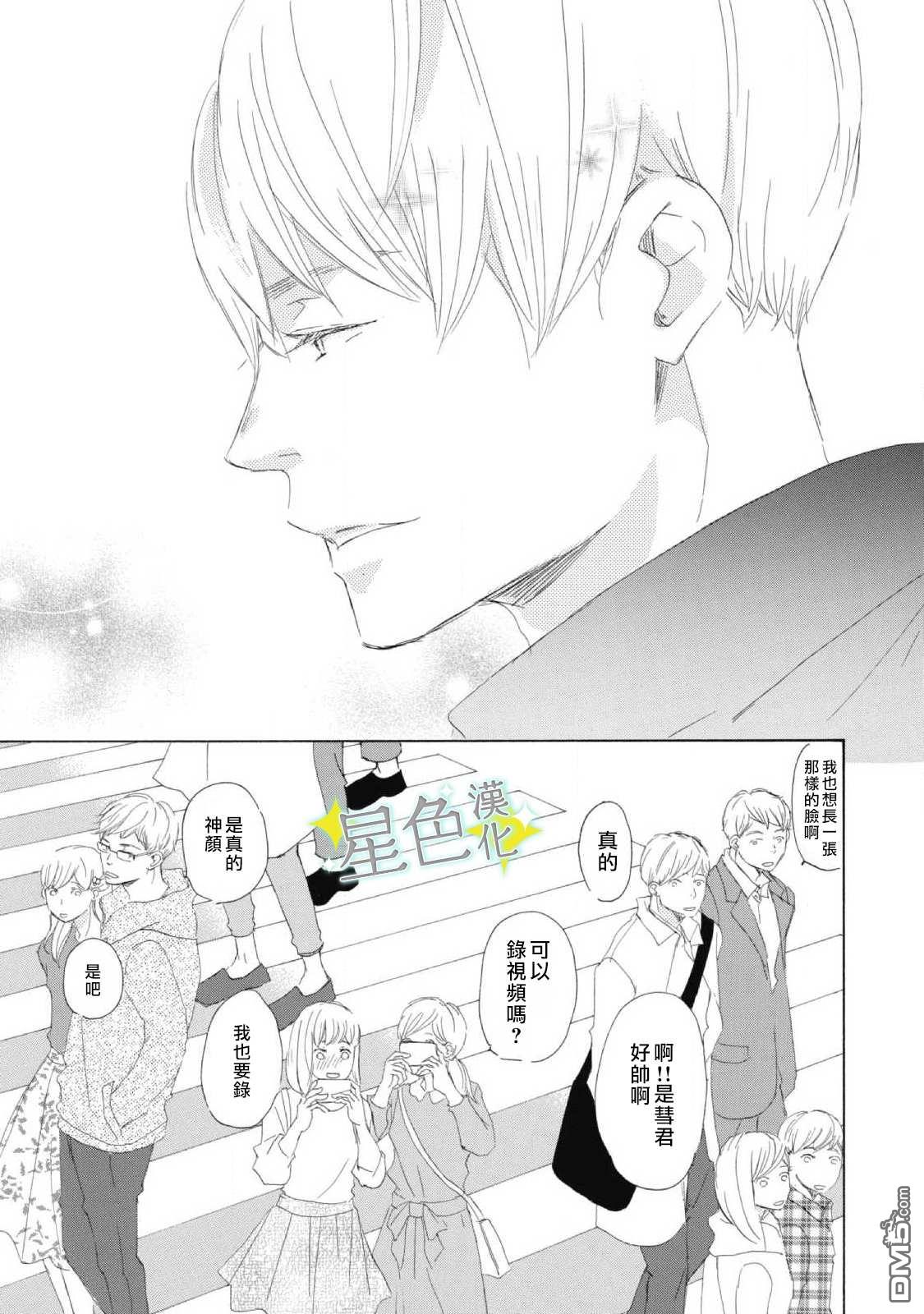 职业王子与深闺公主第4话