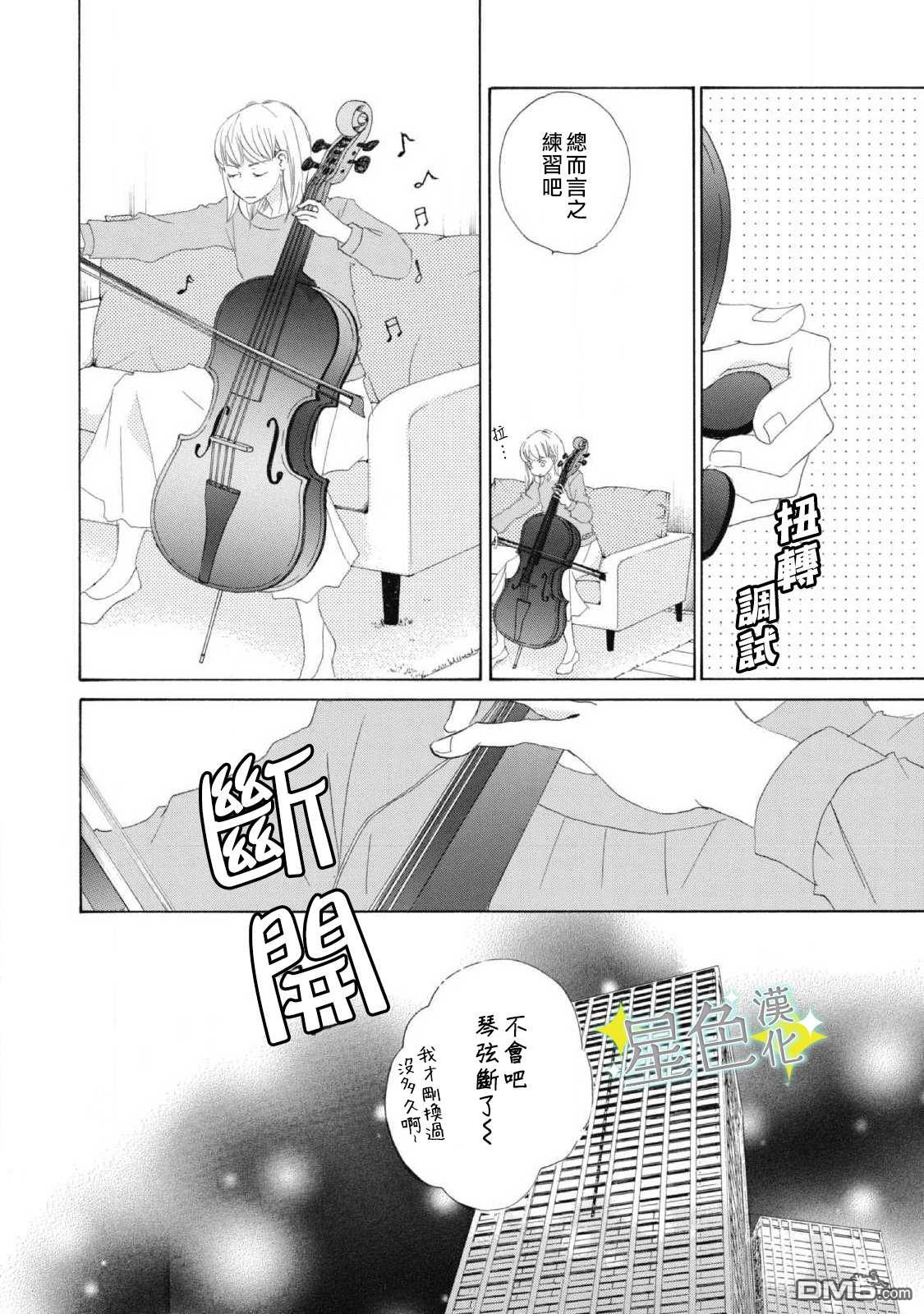 职业王子与深闺公主第4话