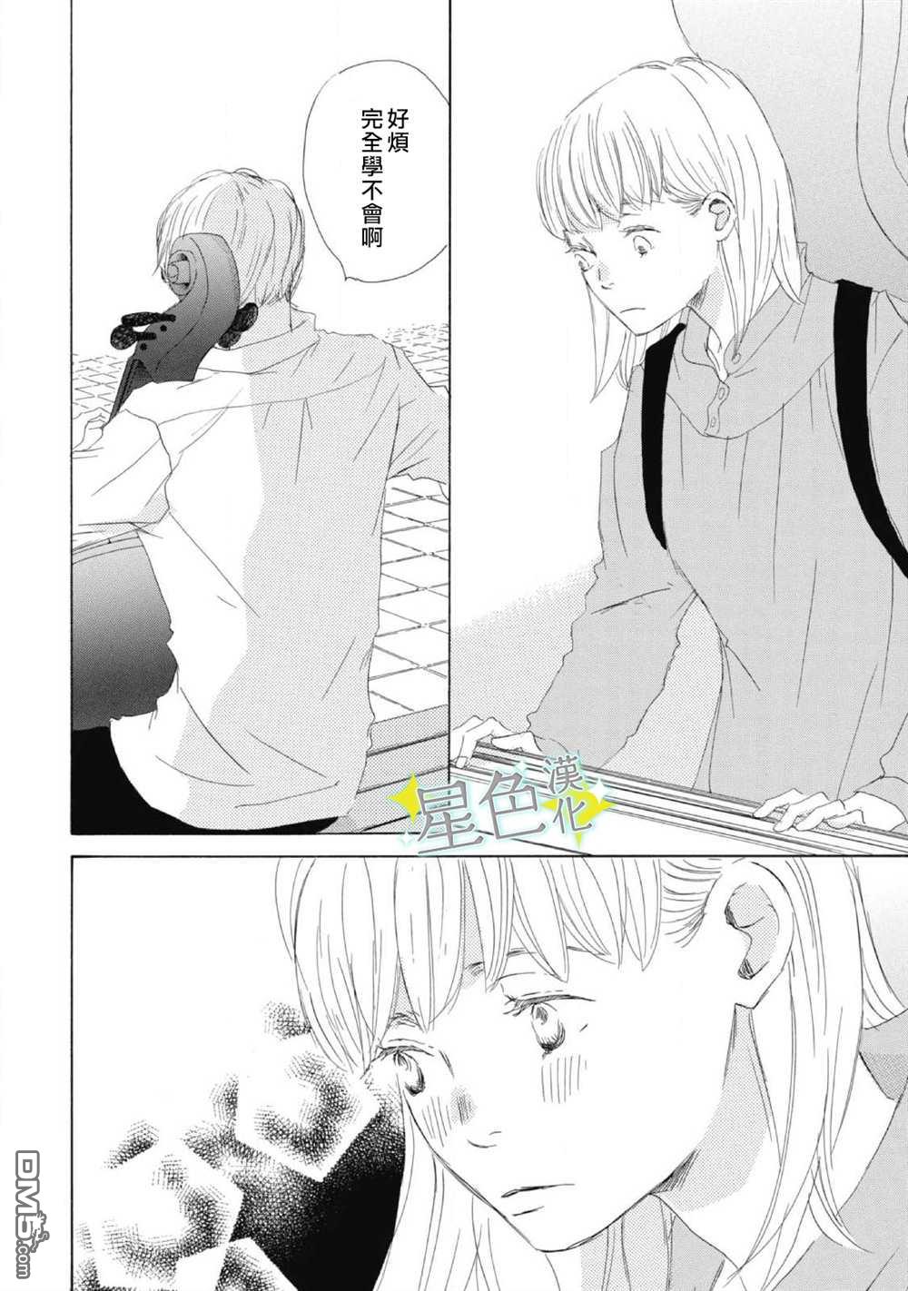 职业王子与深闺公主第5话