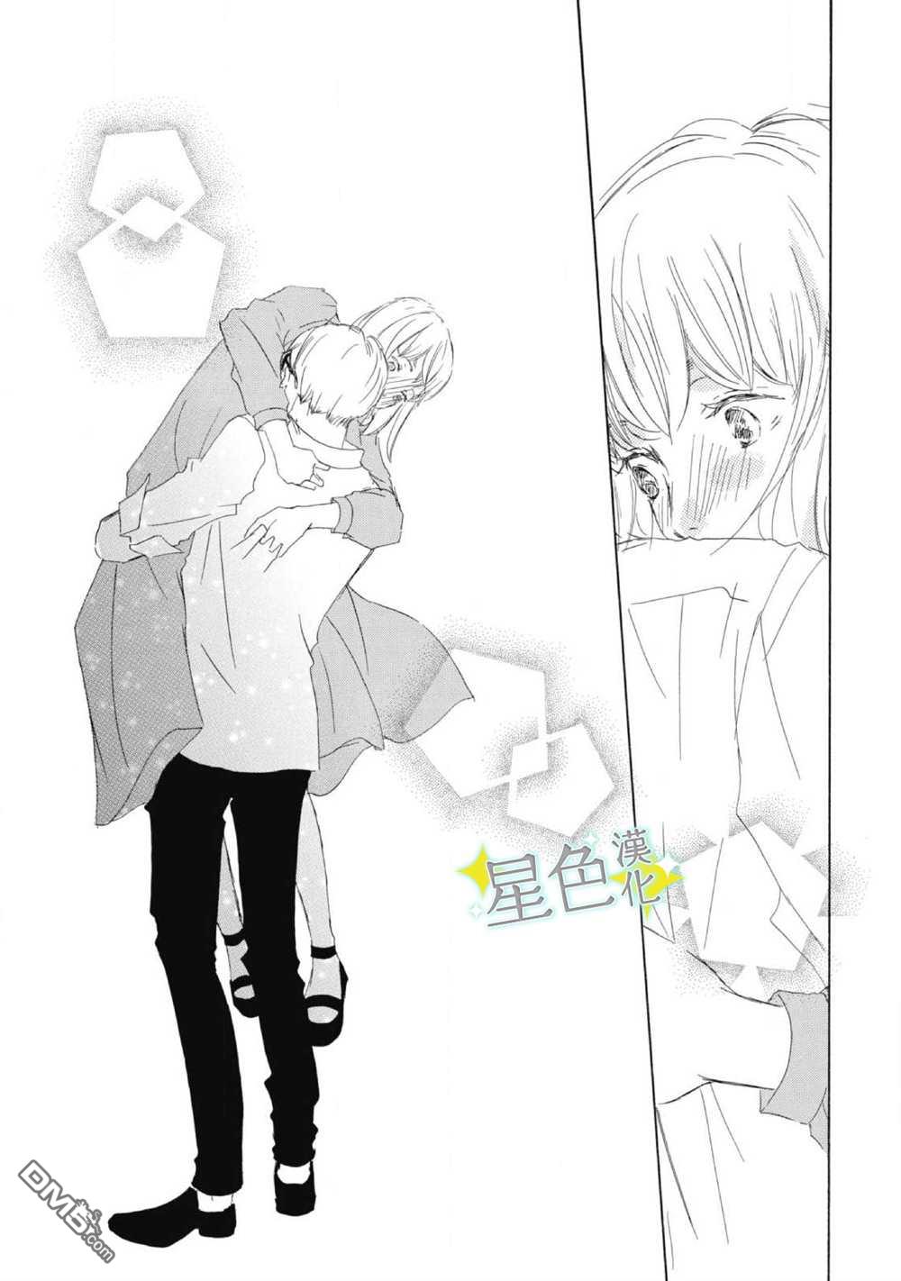 职业王子与深闺公主第5话