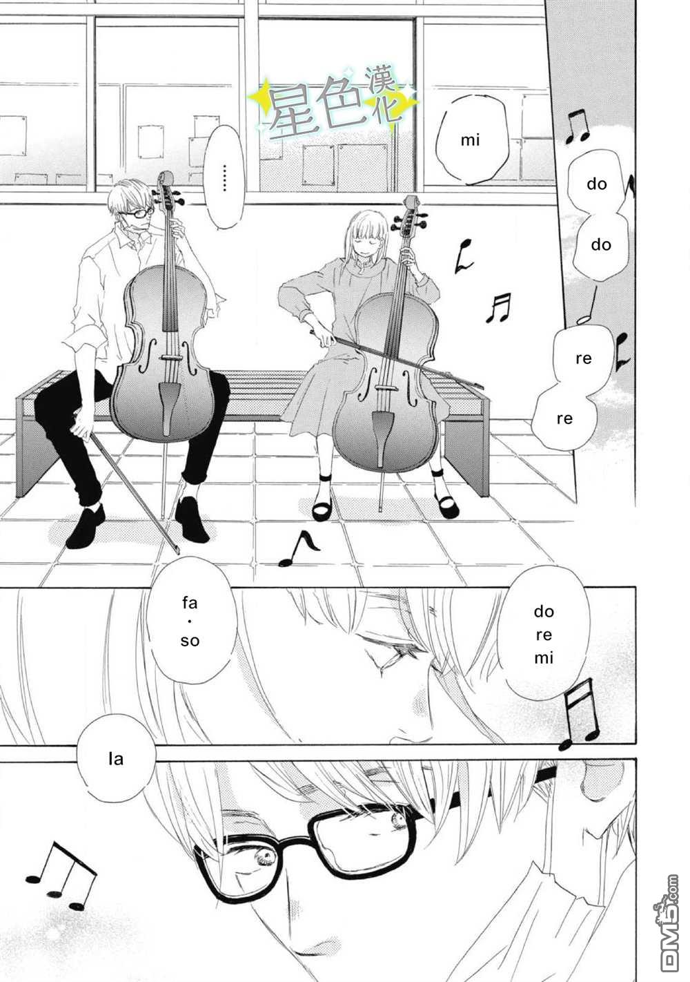 职业王子与深闺公主第5话