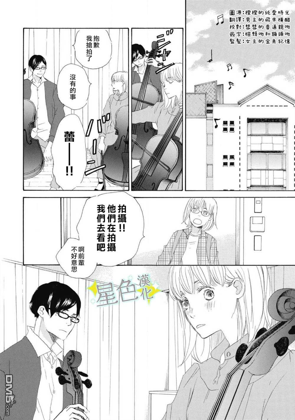 职业王子与深闺公主第5话