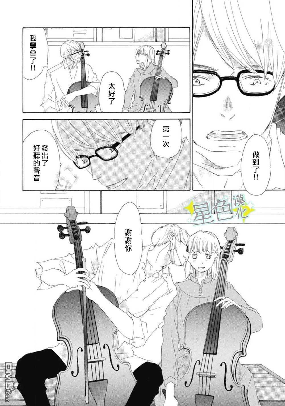 职业王子与深闺公主第5话