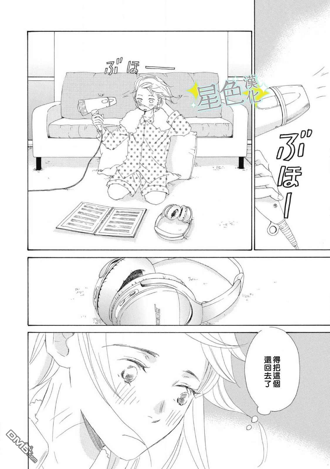 职业王子与深闺公主第6话