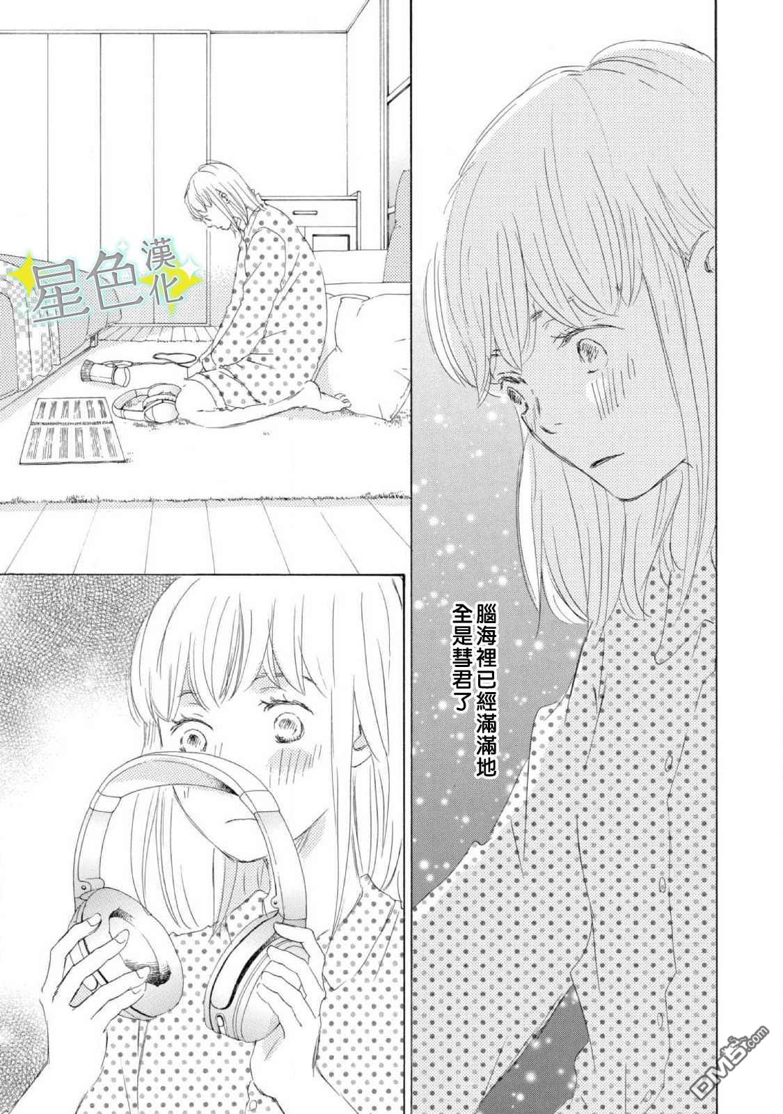 职业王子与深闺公主第6话