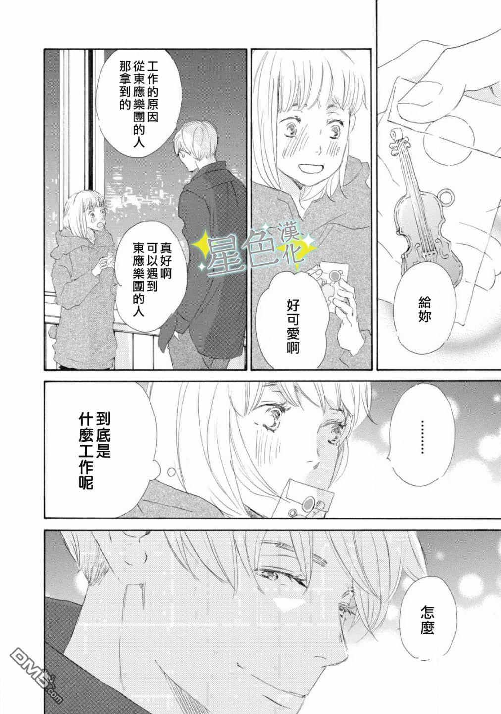 职业王子与深闺公主第8话