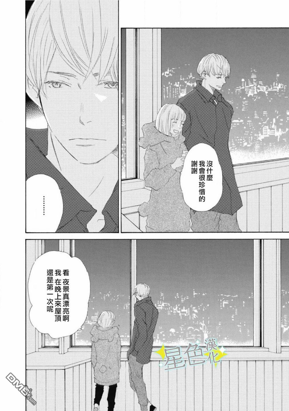 职业王子与深闺公主第8话