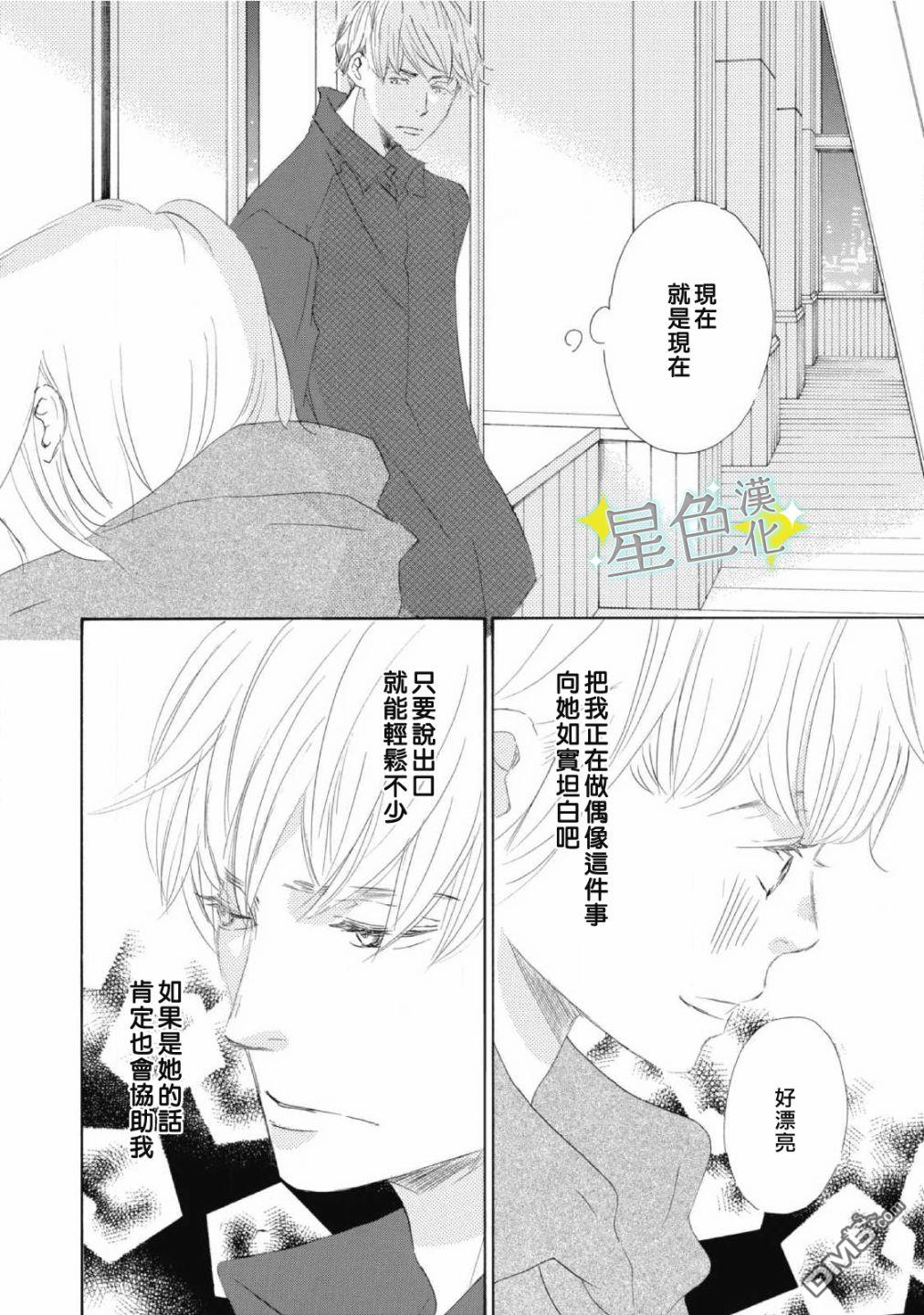 职业王子与深闺公主第8话