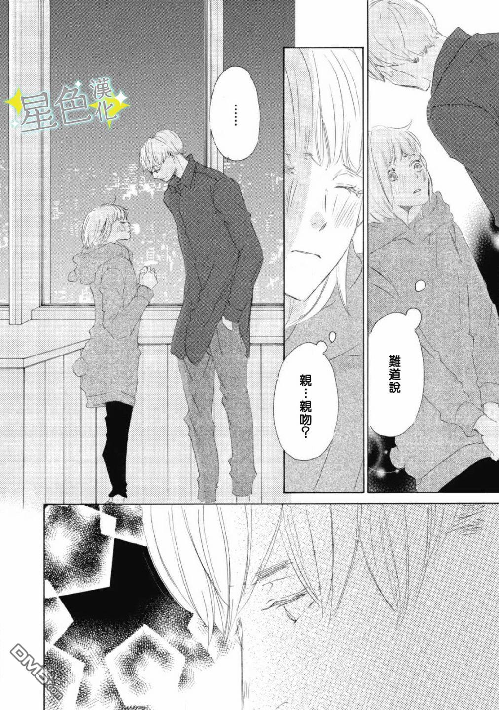 职业王子与深闺公主第8话