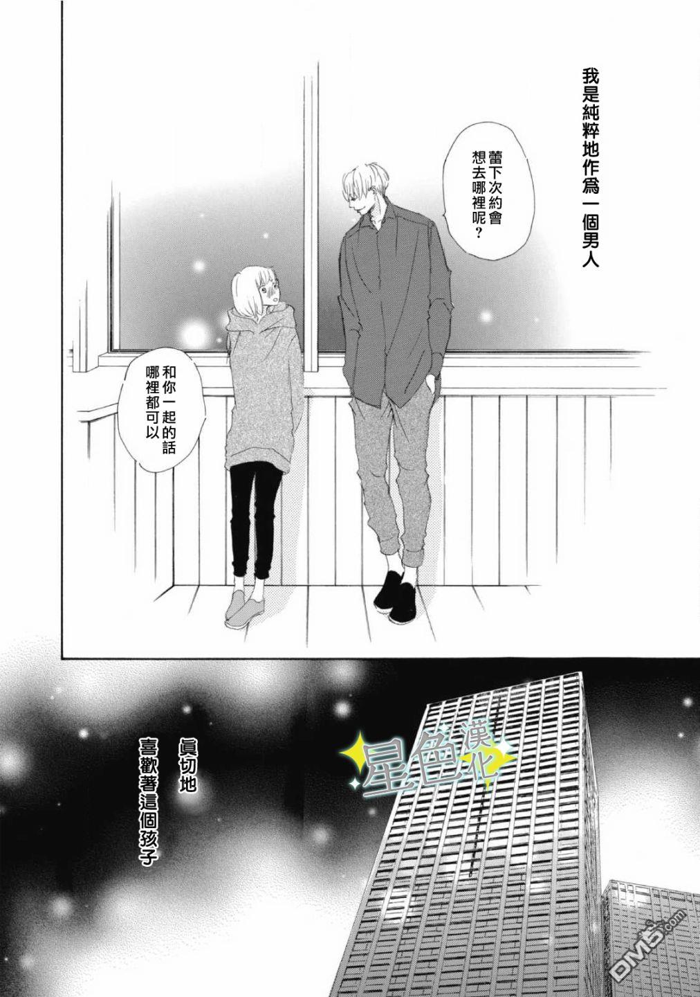 职业王子与深闺公主第8话