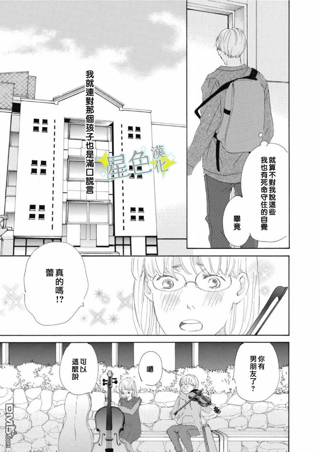 职业王子与深闺公主第8话