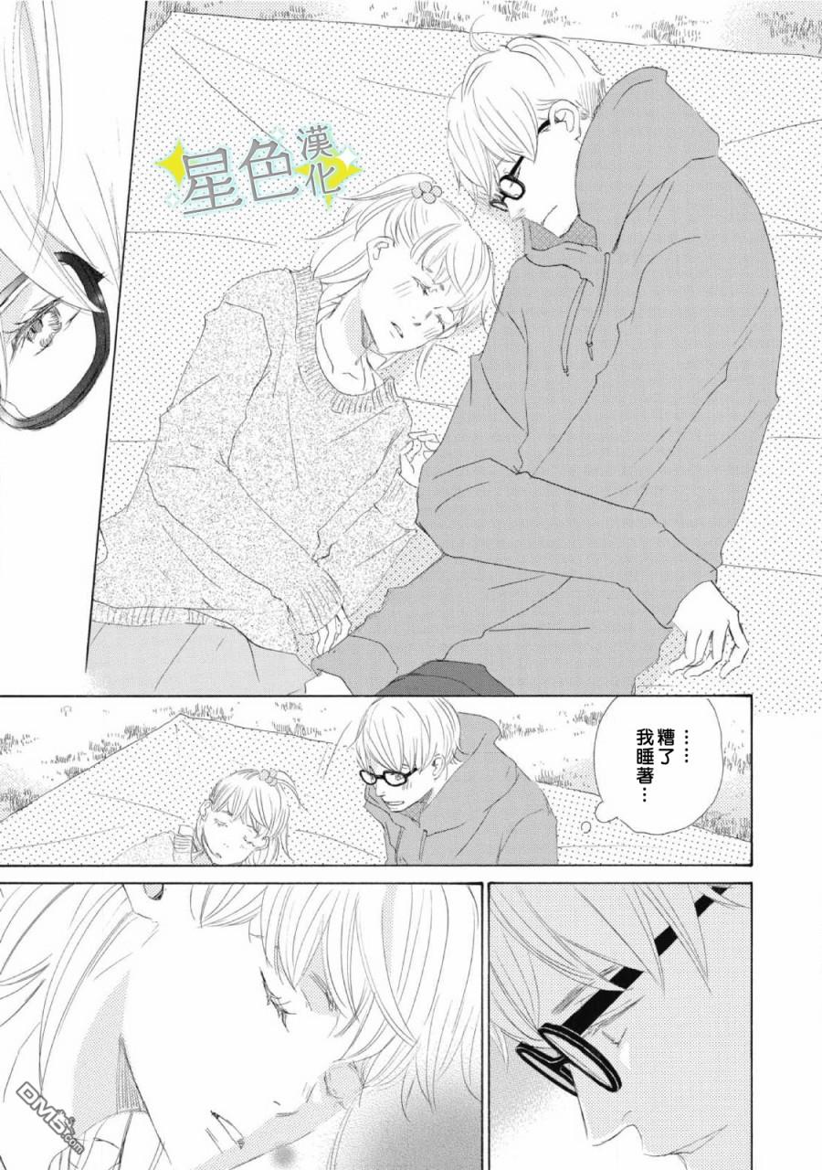 职业王子与深闺公主第9话